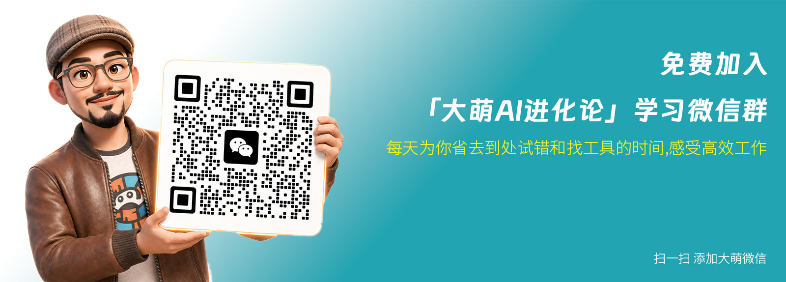 号召加入群图-亮色.jpg