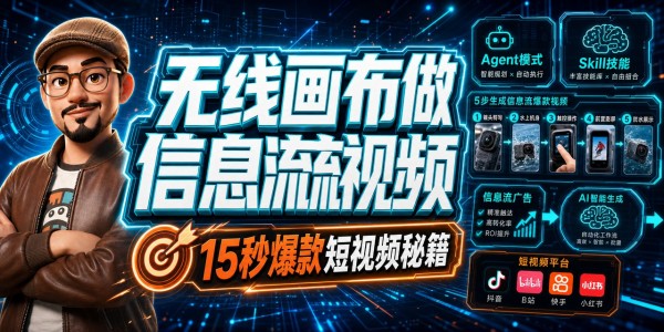【电商】15秒爆款短视频秘籍