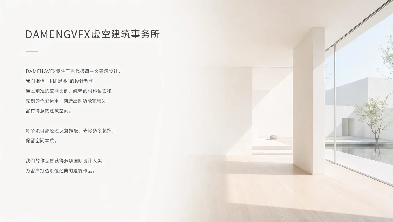📊【PPT】极简呼吸风